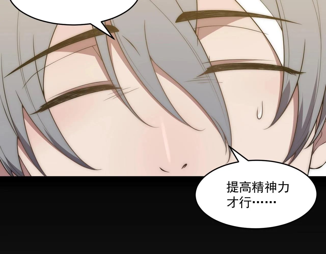 第5话 十八个基因点 第120页