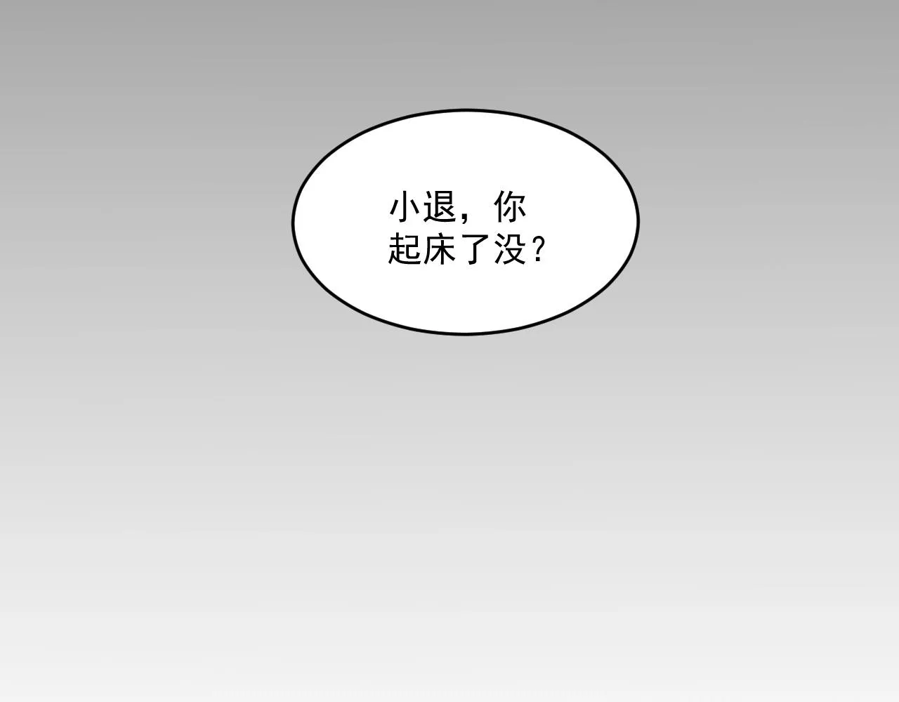 第5话 十八个基因点 第123页
