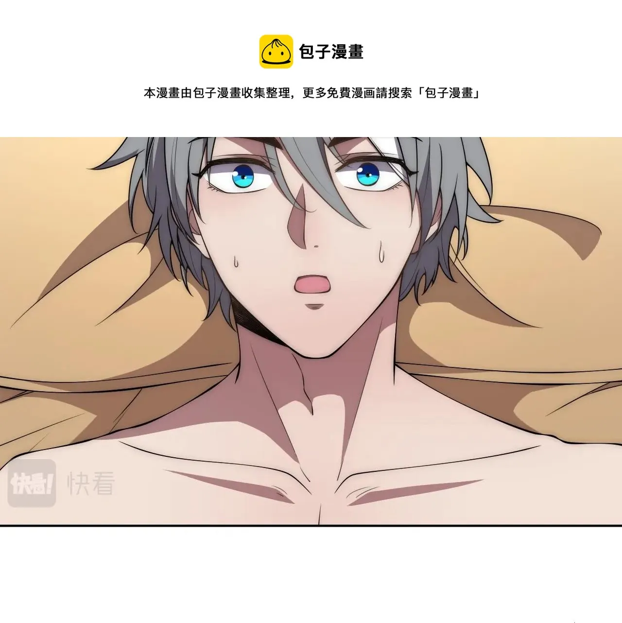 第5话 十八个基因点 第125页