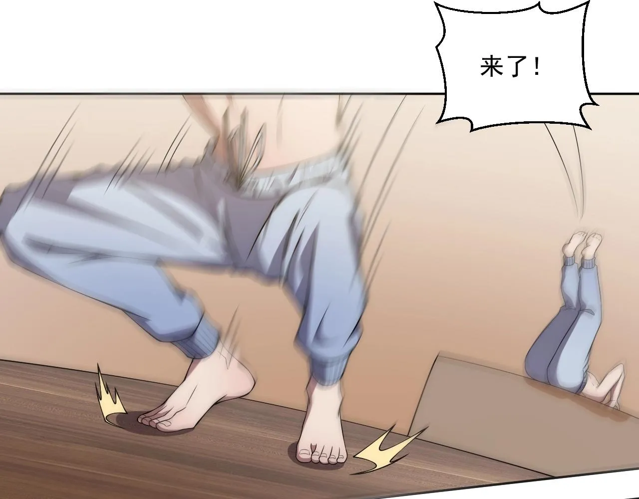 第5话 十八个基因点 第126页