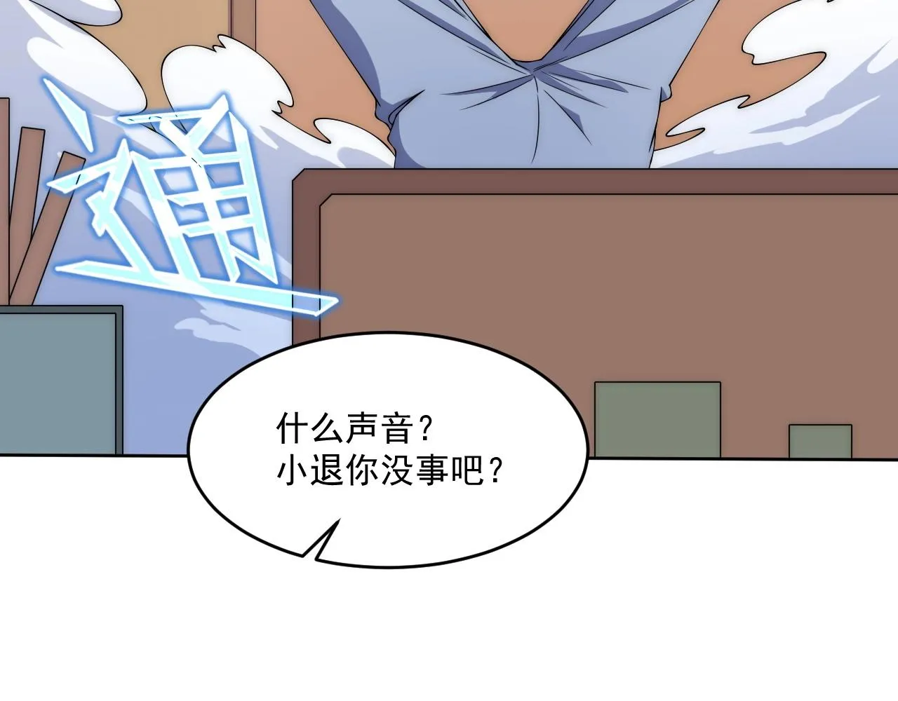 第5话 十八个基因点 第131页