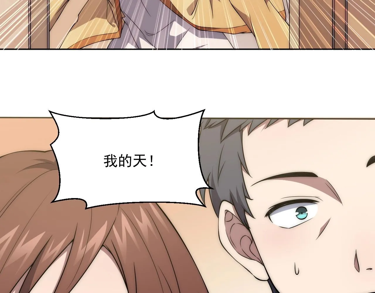 第5话 十八个基因点 第136页