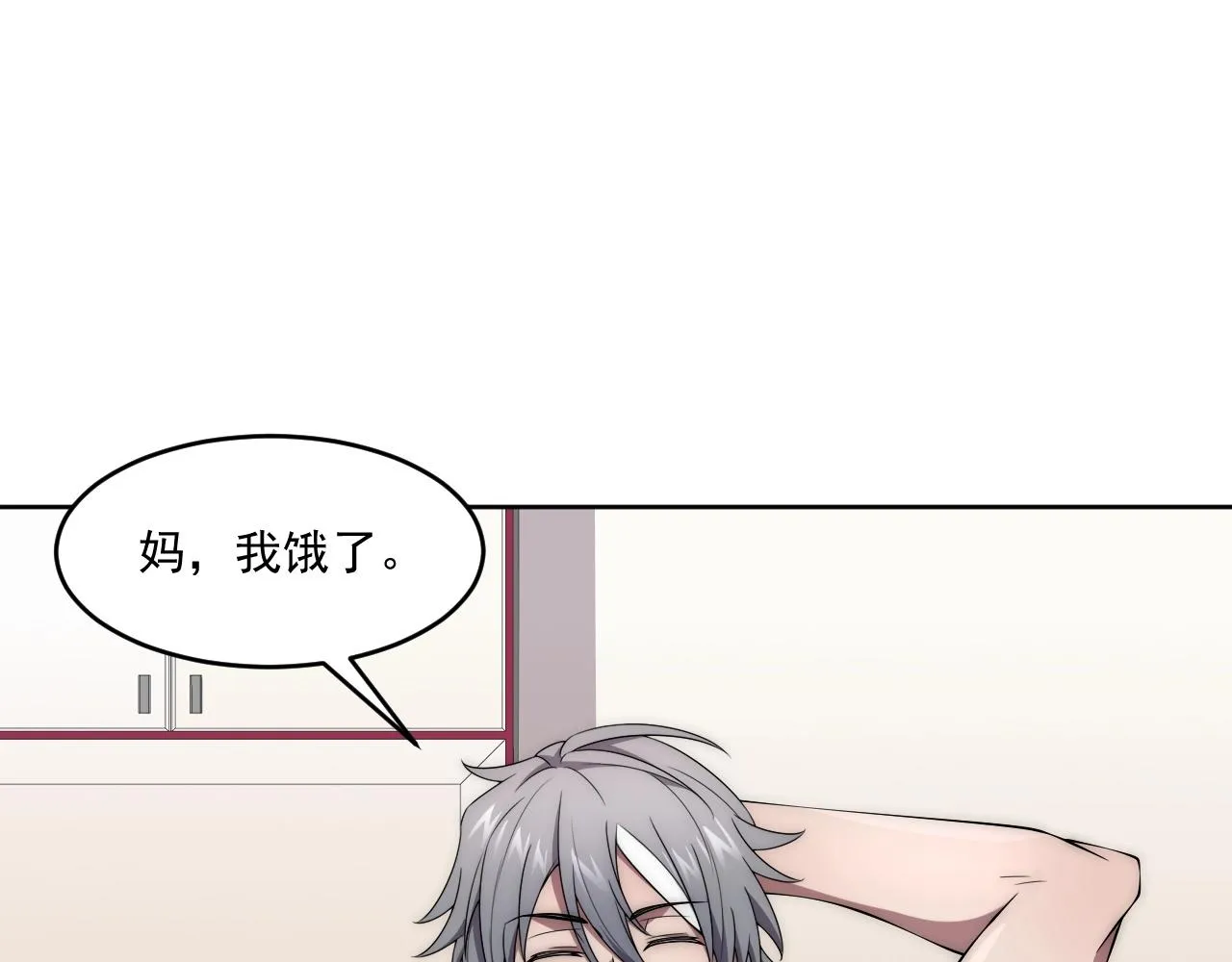 第5话 十八个基因点 第138页