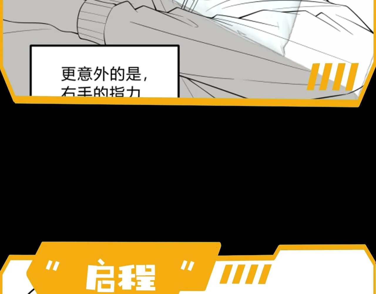 第5话 十八个基因点 第144页