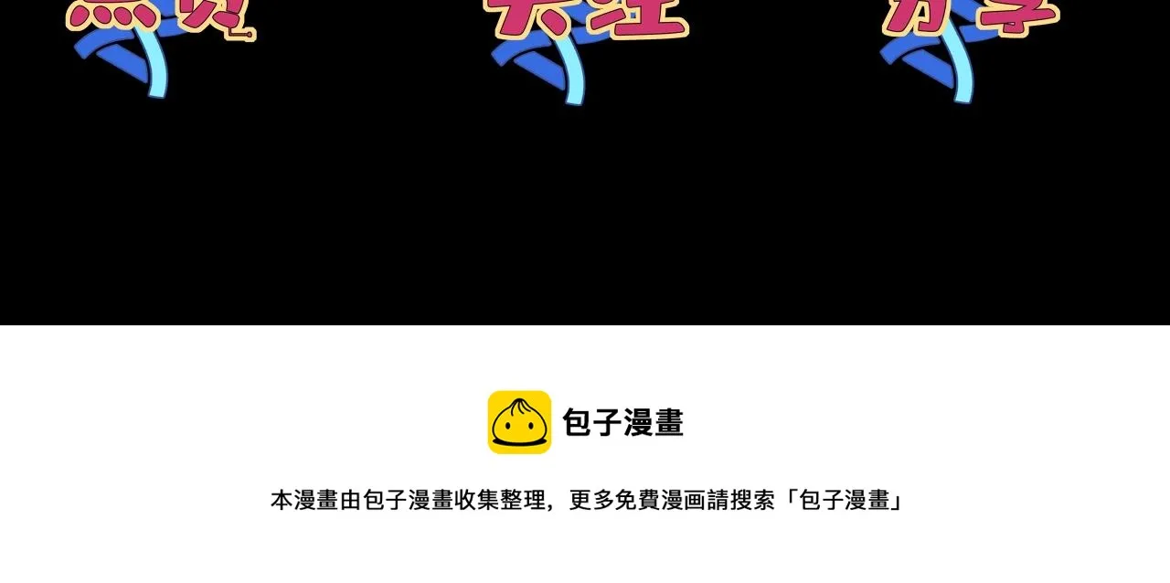 第5话 十八个基因点 第148页