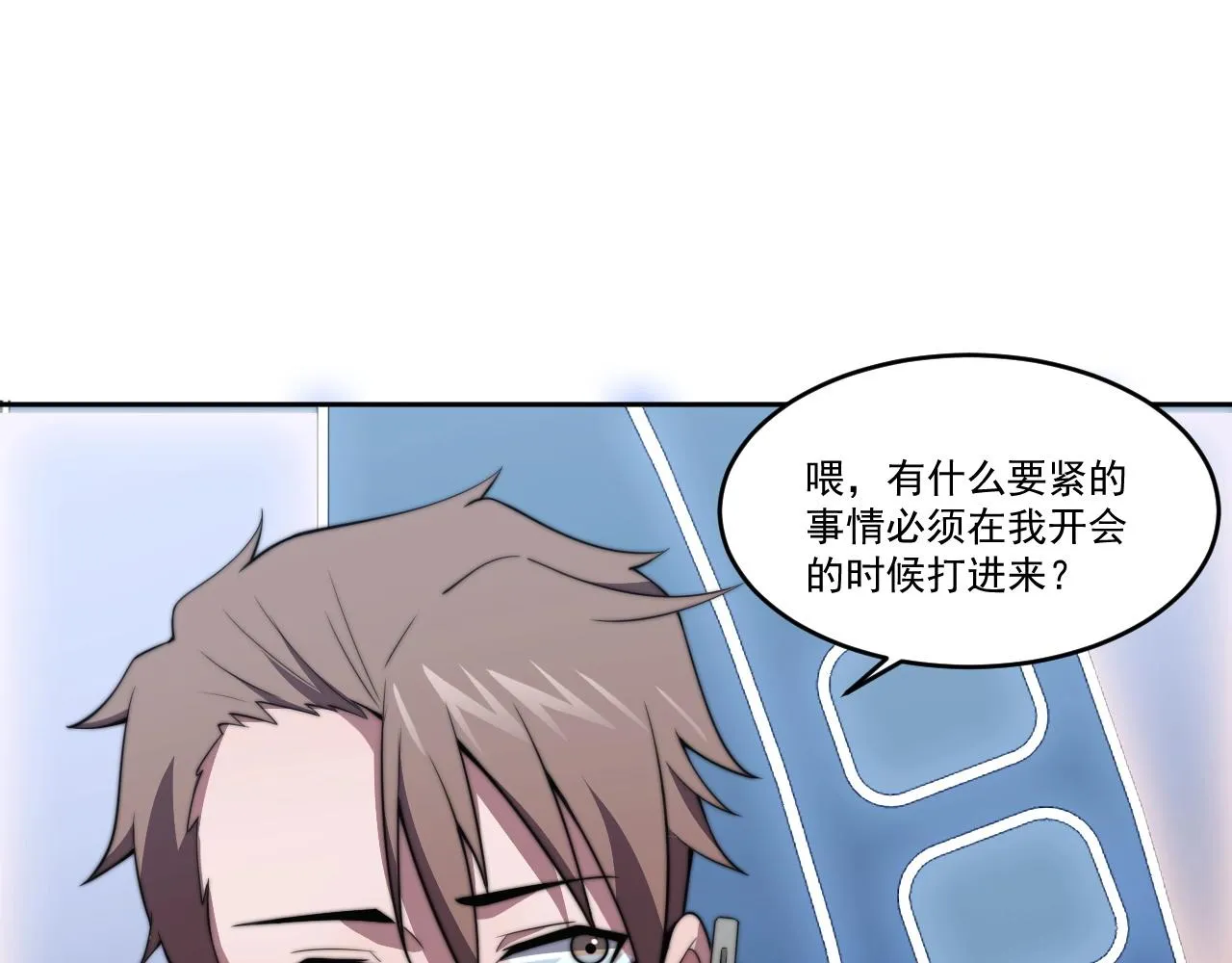 第4话 出事了！ 第101页