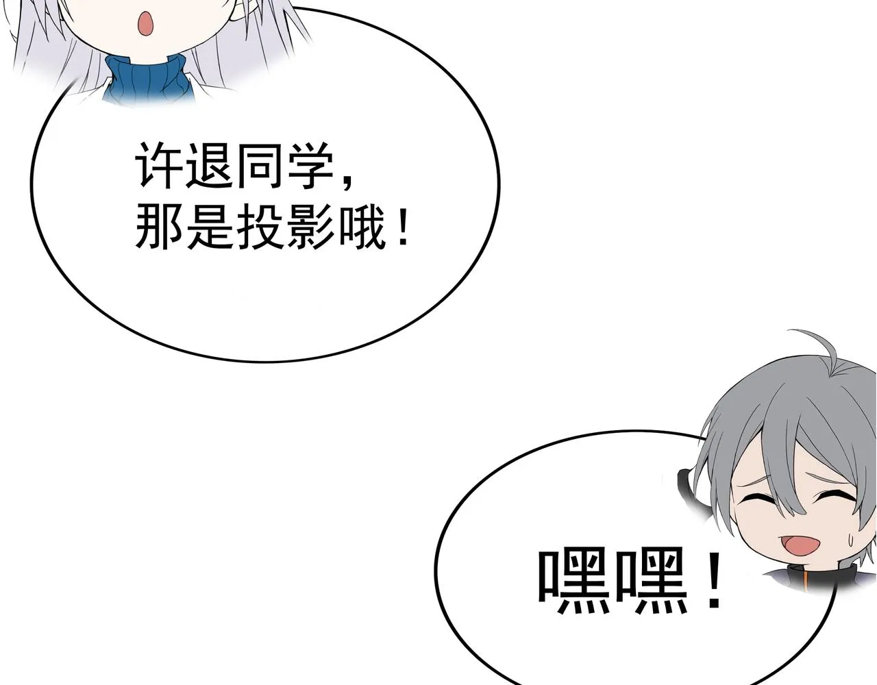 第4话 出事了！ 第149页