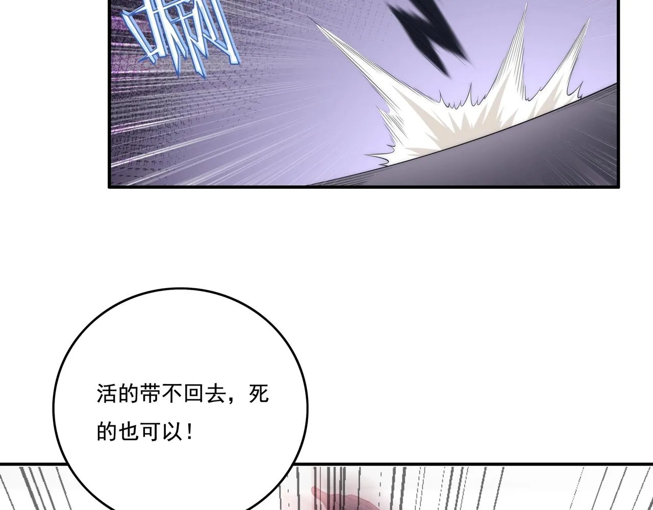 第3话 诱饵！ 第135页