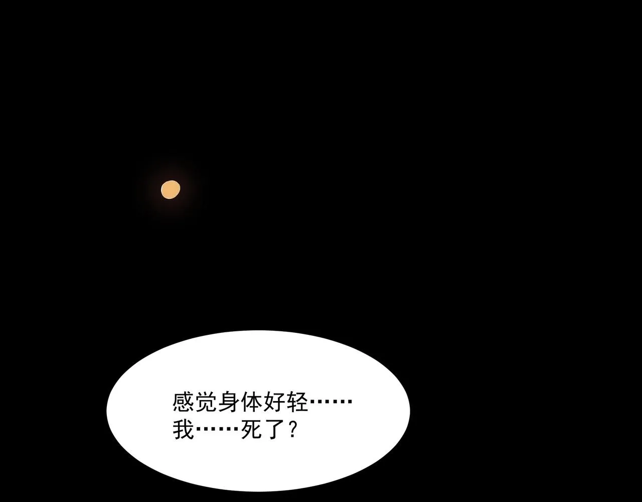 第2话 神秘系基因点 第6页