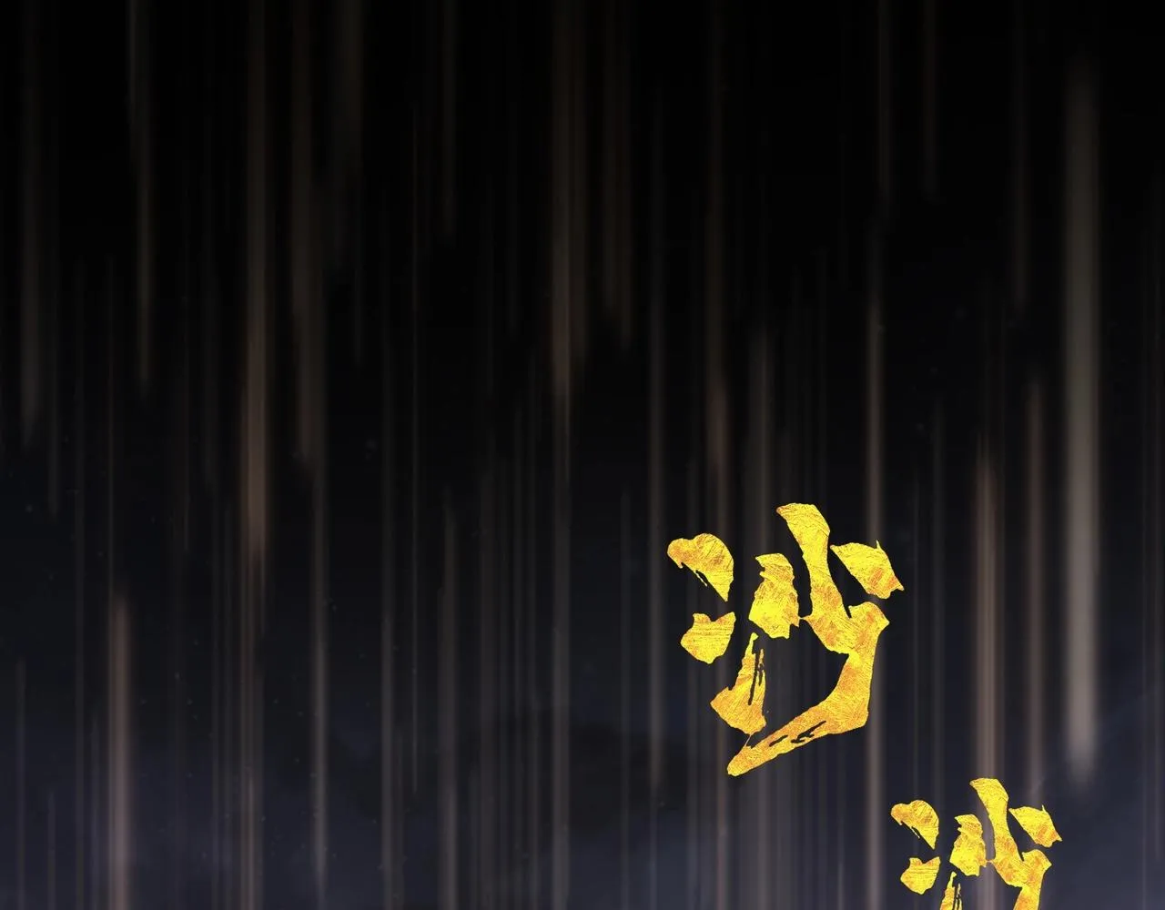 第2话 神秘系基因点 第10页