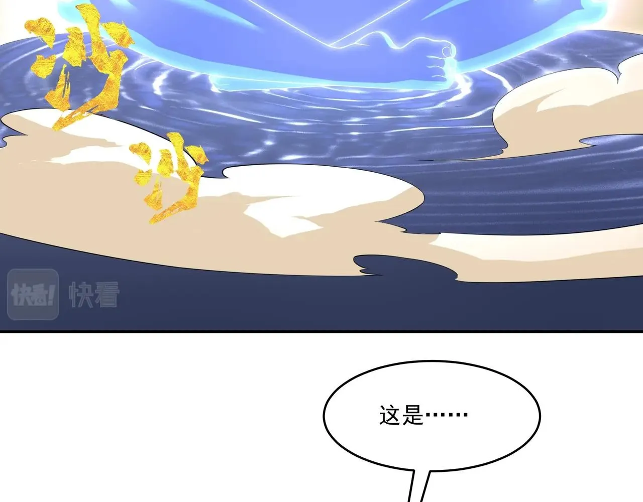 第2话 神秘系基因点 第12页