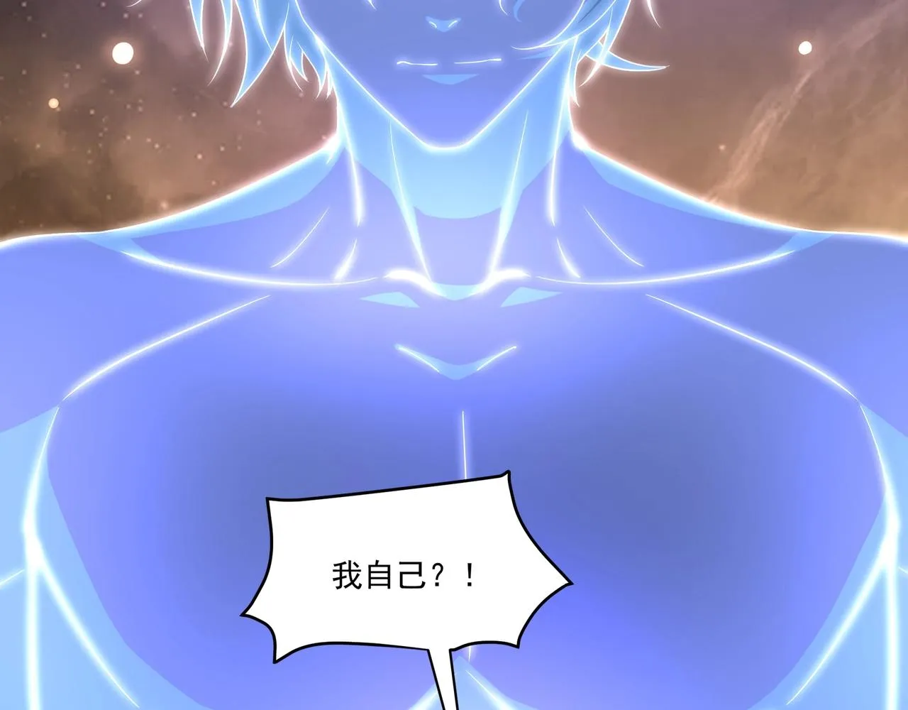 第2话 神秘系基因点 第16页