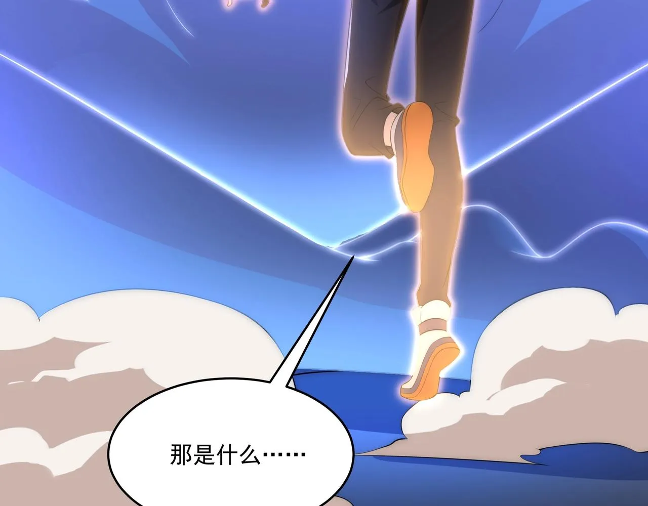 第2话 神秘系基因点 第18页