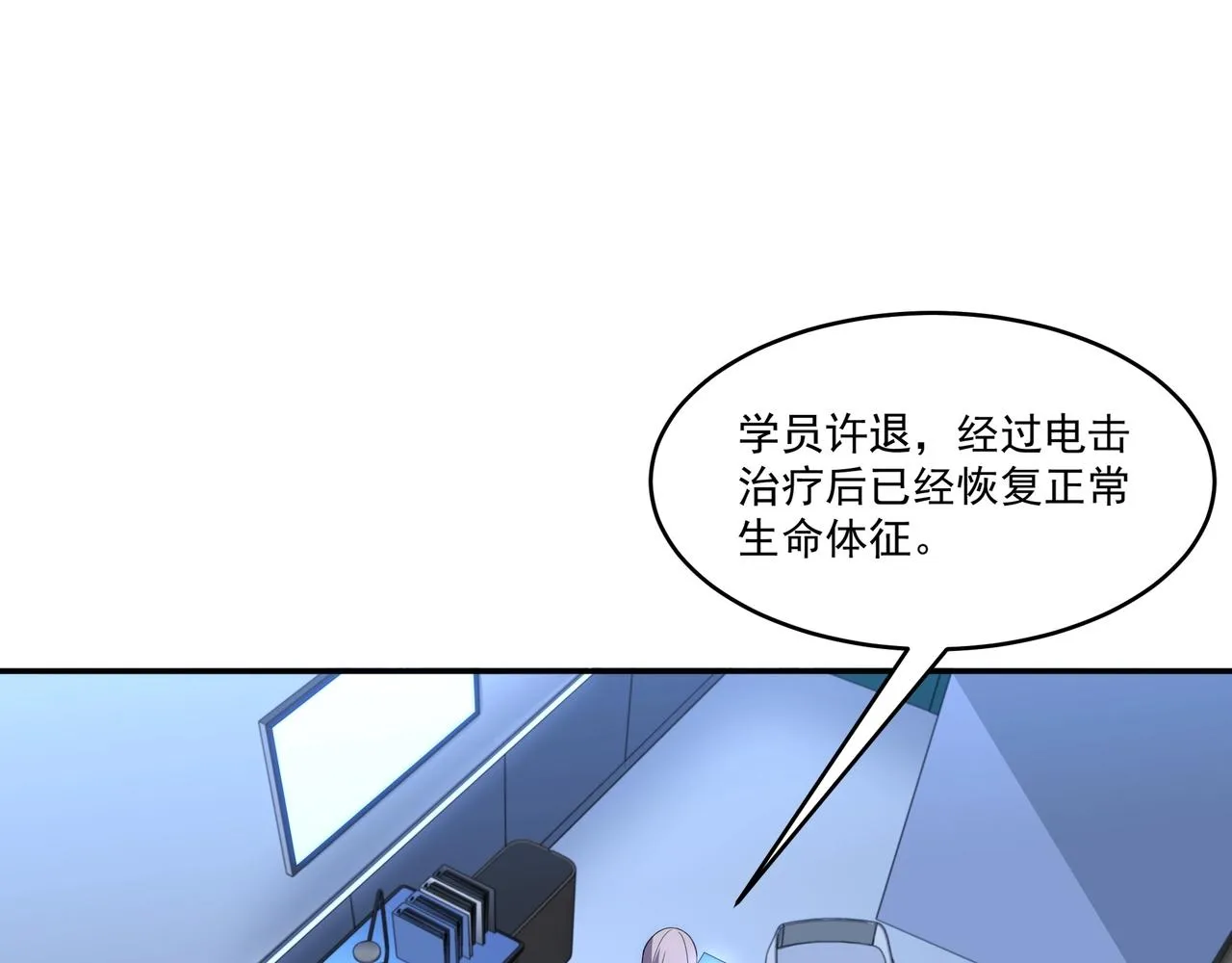 第2话 神秘系基因点 第25页