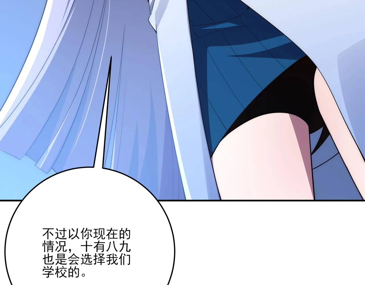 第2话 神秘系基因点 第54页