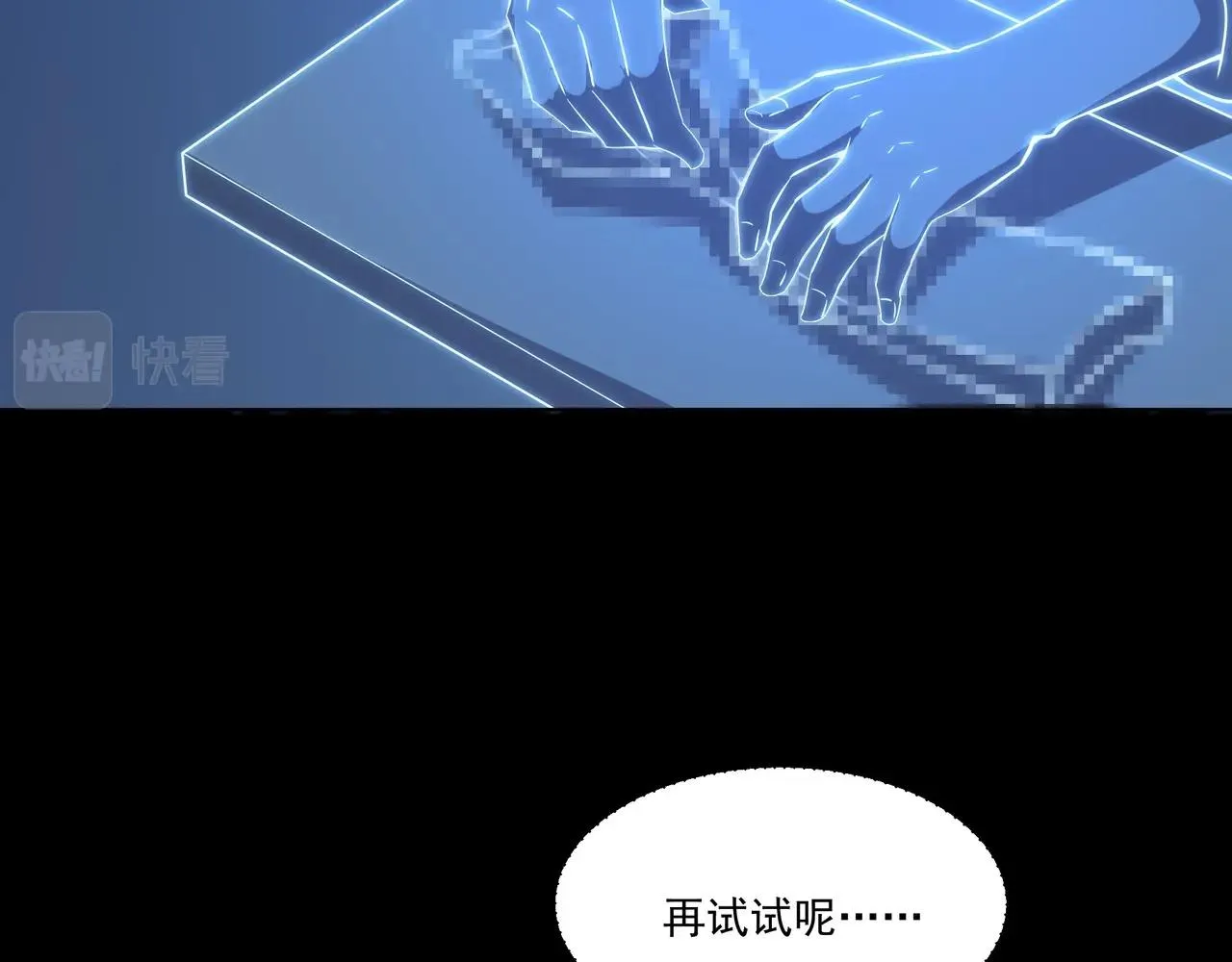 第2话 神秘系基因点 第180页