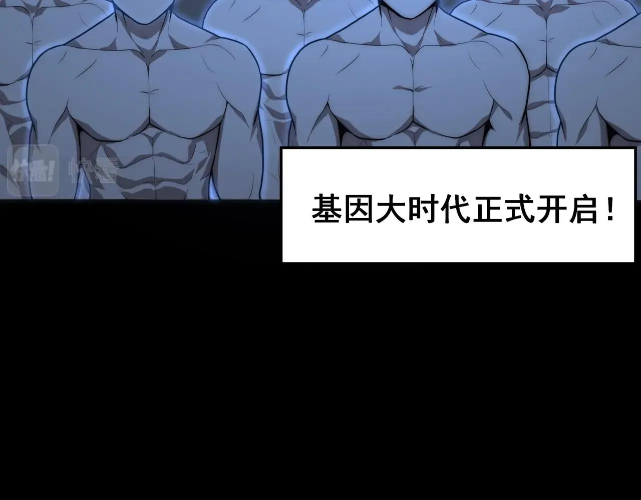 第1话 基因统考 第14页