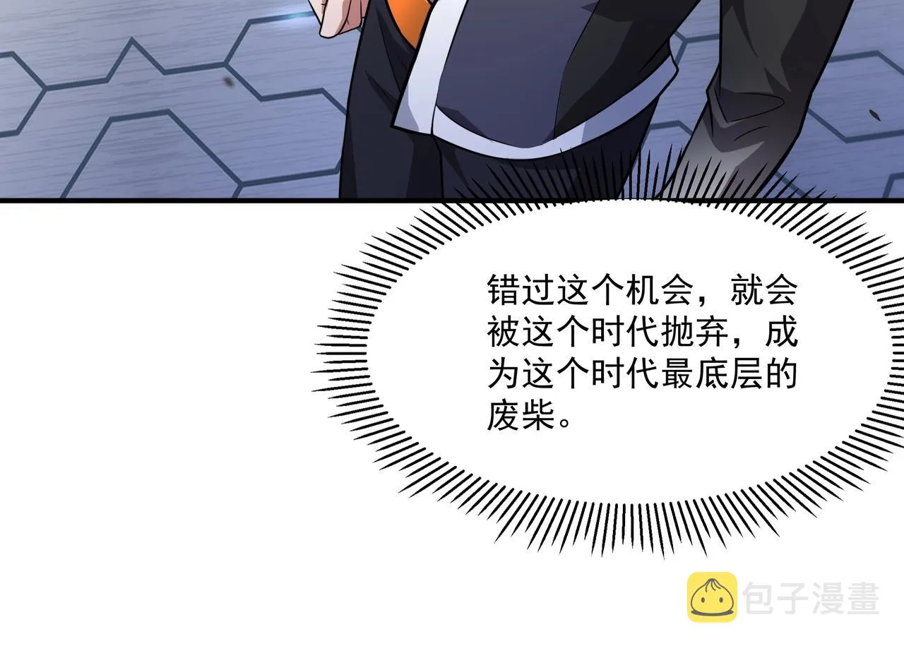 第1话 基因统考 第26页