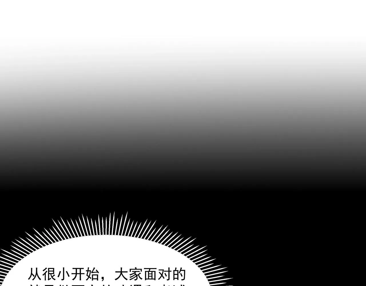 第1话 基因统考 第27页