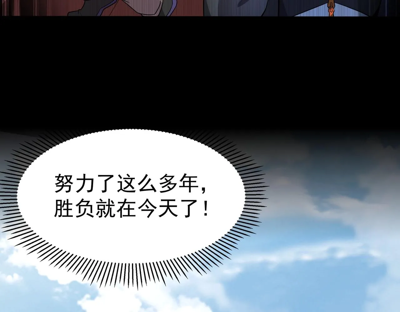 第1话 基因统考 第31页