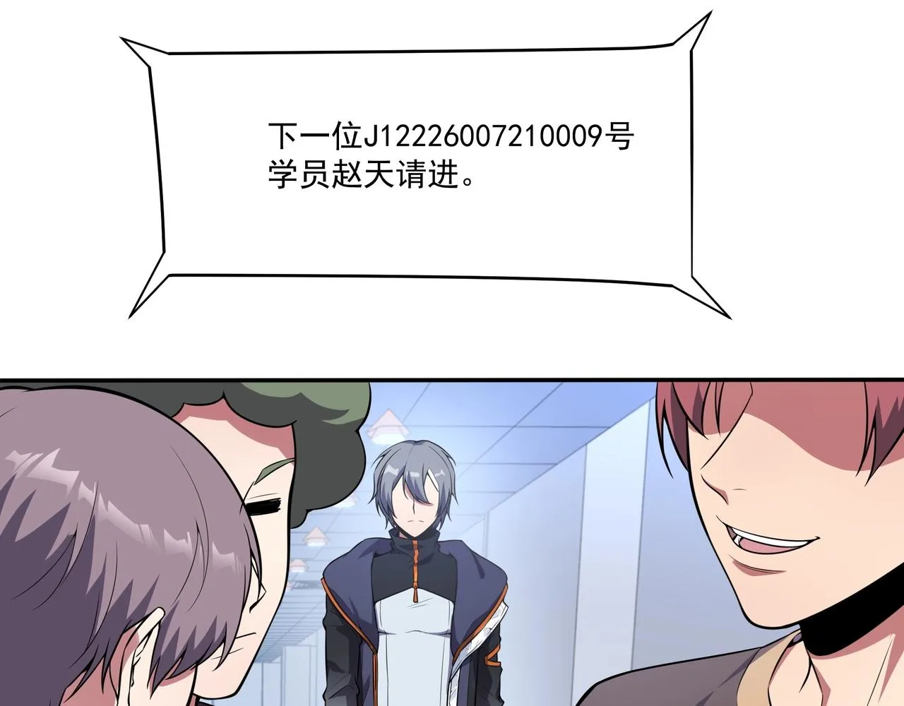 第1话 基因统考 第81页