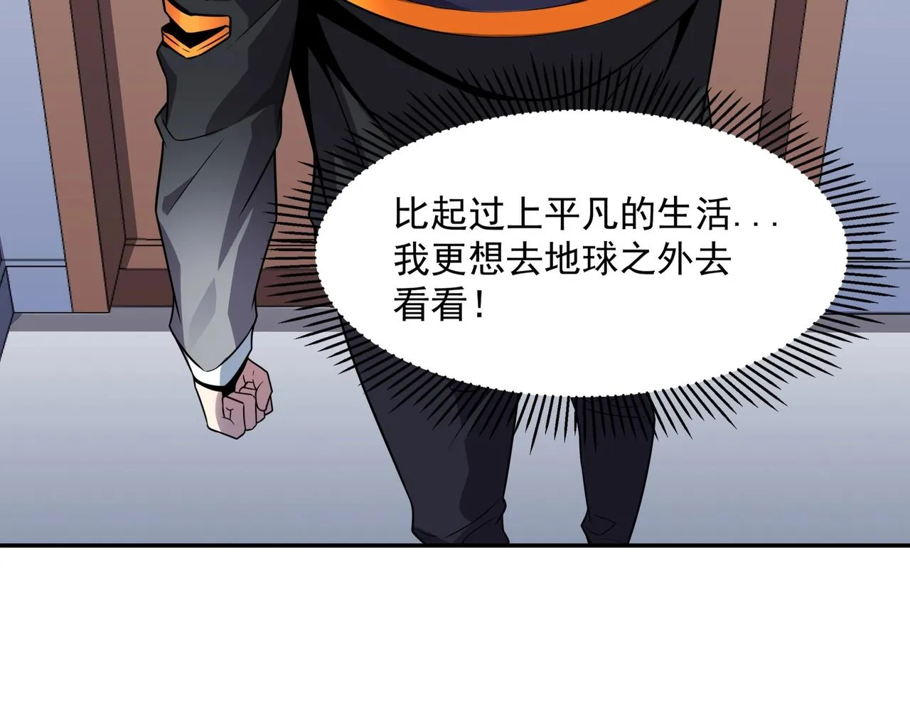 第1话 基因统考 第129页