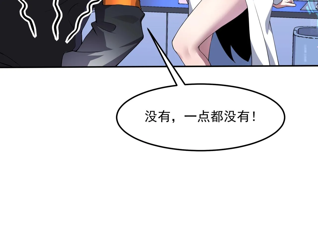 第1话 基因统考 第173页