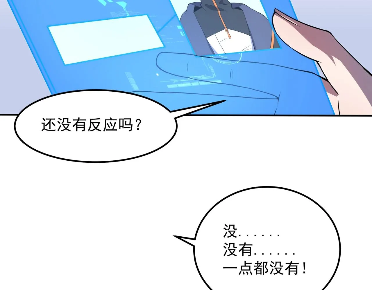 第1话 基因统考 第175页
