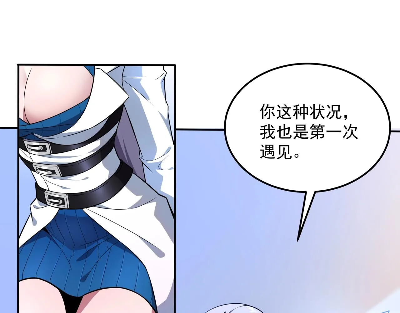 第1话 基因统考 第182页
