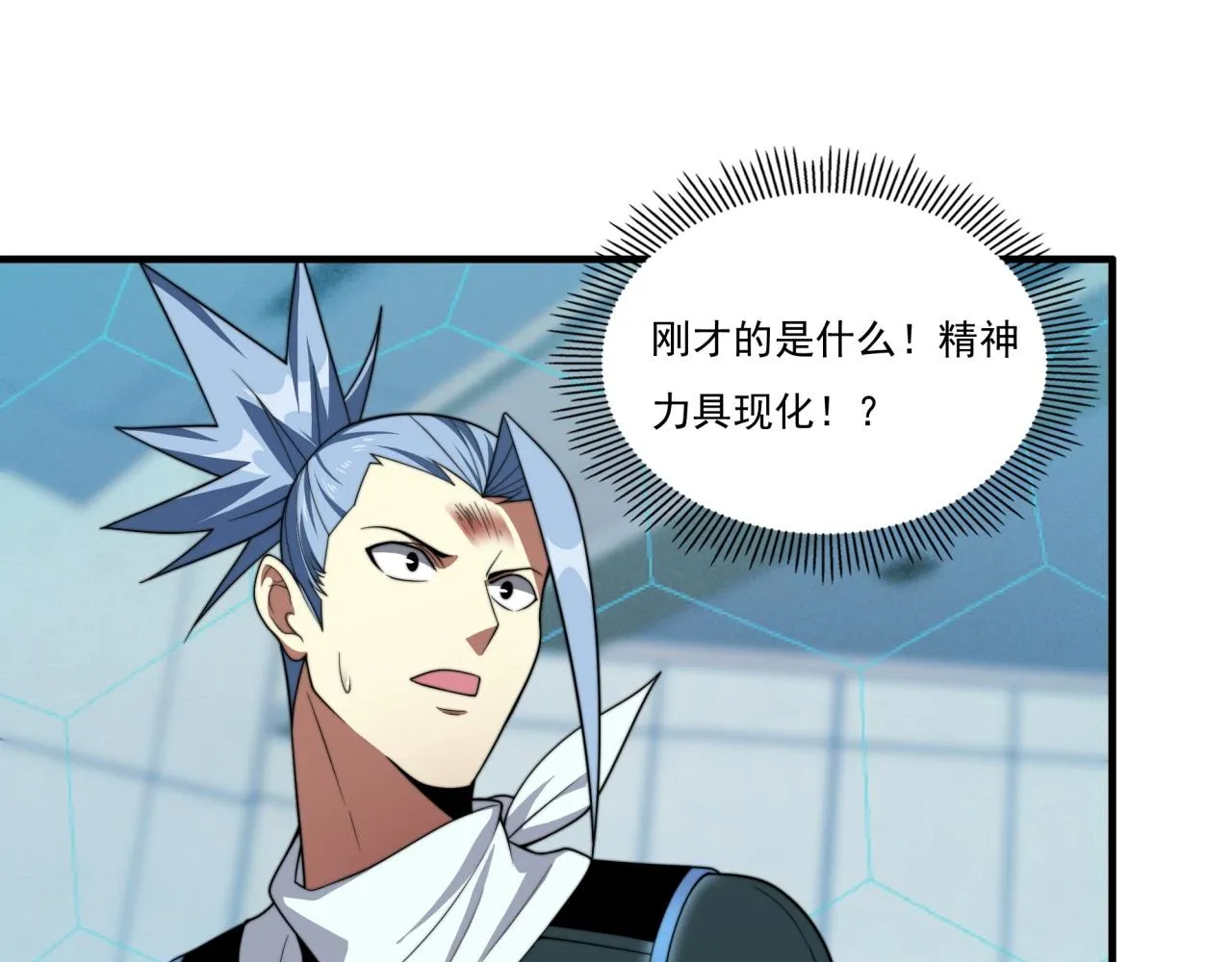 第20话 现学现卖 第40页