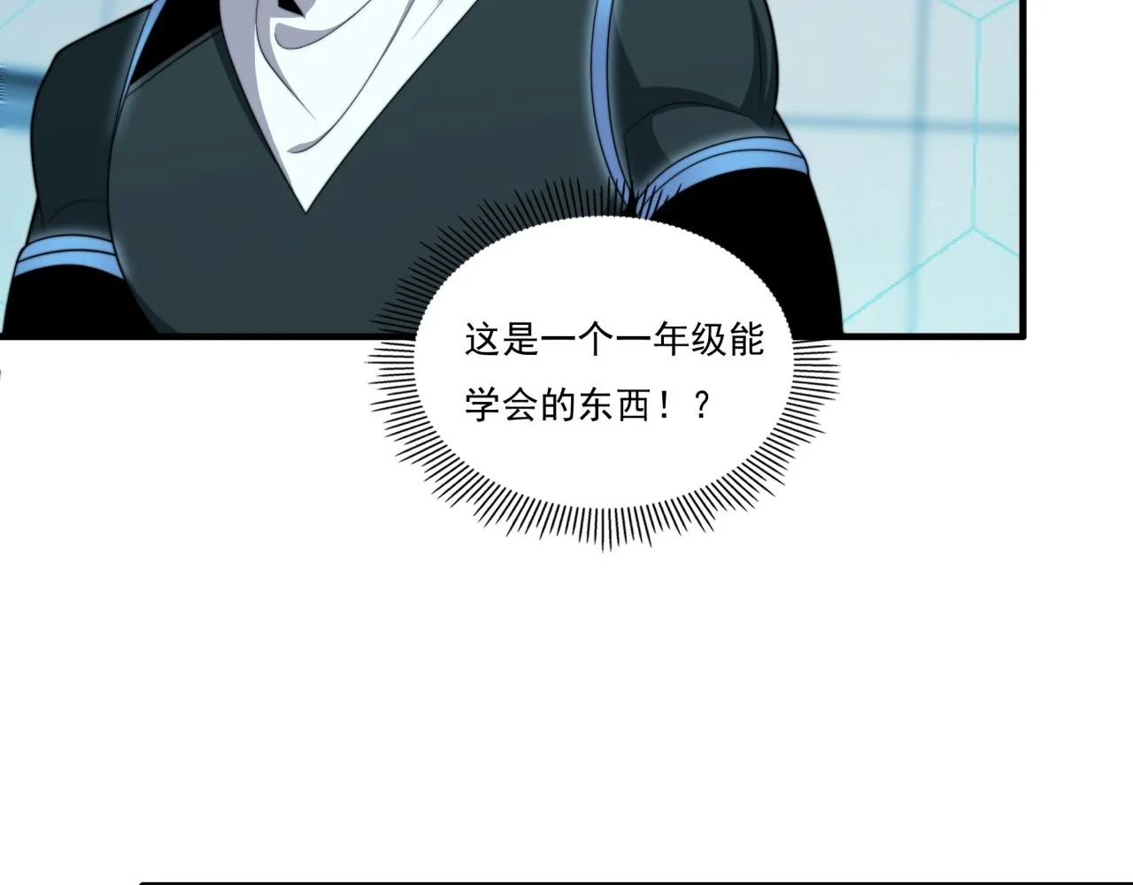 第20话 现学现卖 第41页
