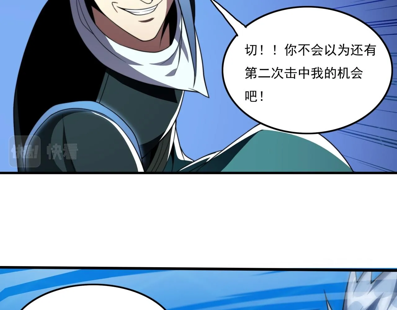第20话 现学现卖 第75页
