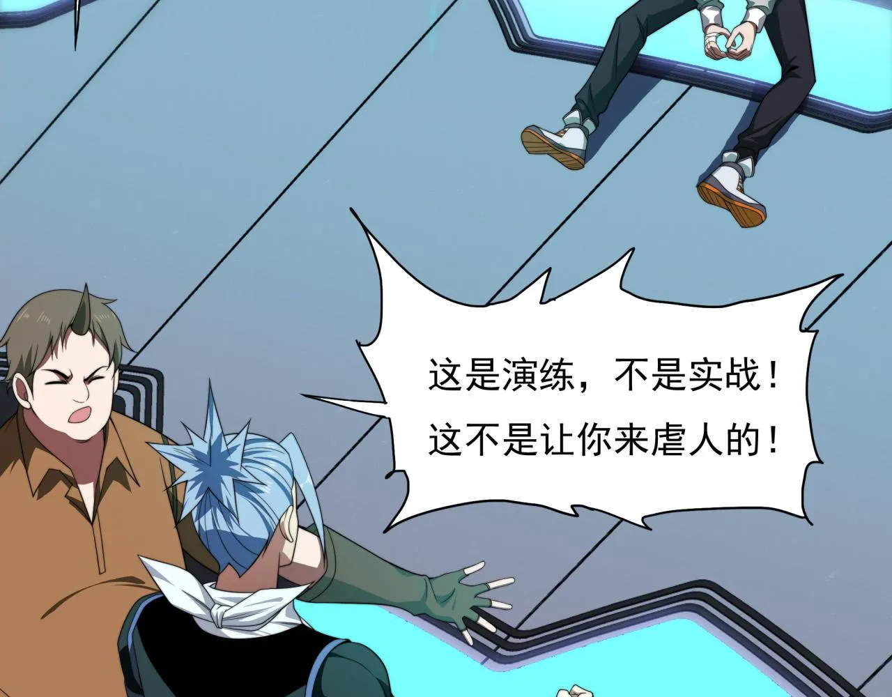 第20话 现学现卖 第115页