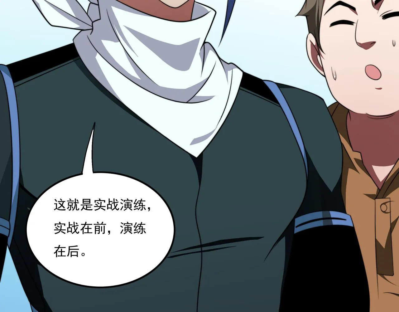 第20话 现学现卖 第120页