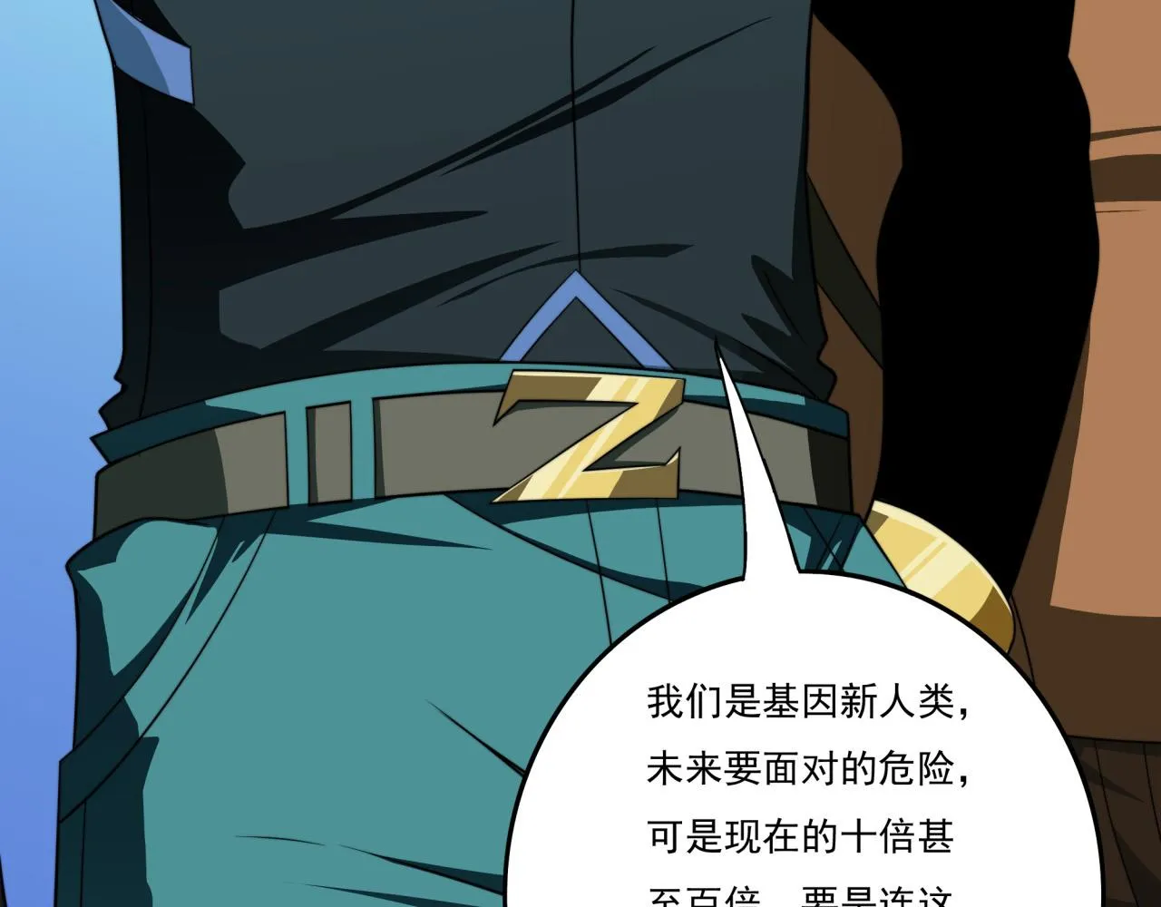 第20话 现学现卖 第121页