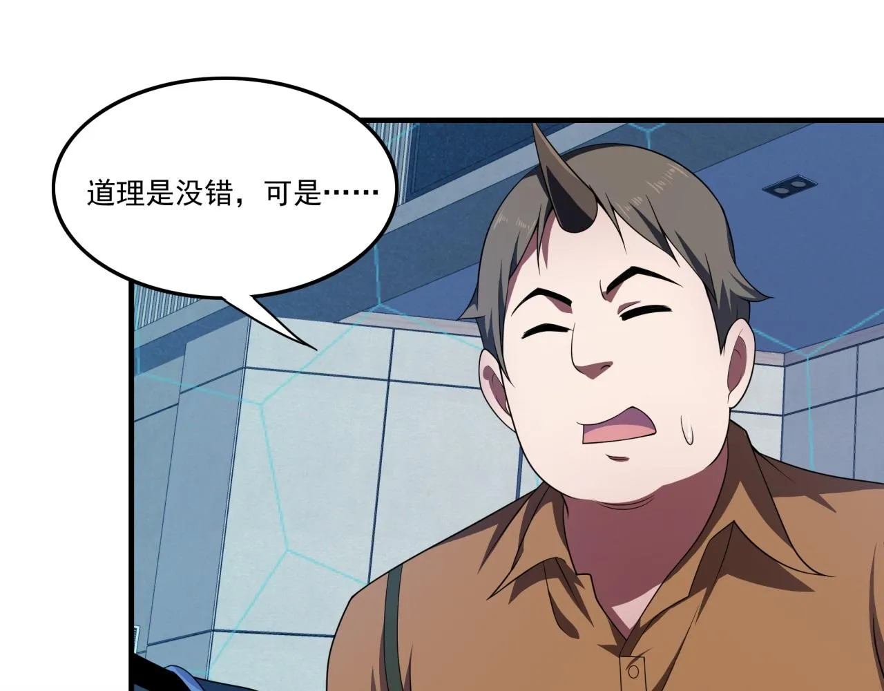 第20话 现学现卖 第123页