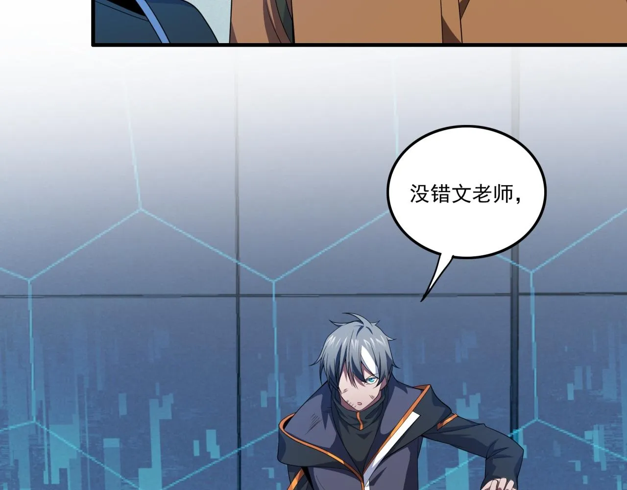 第20话 现学现卖 第124页