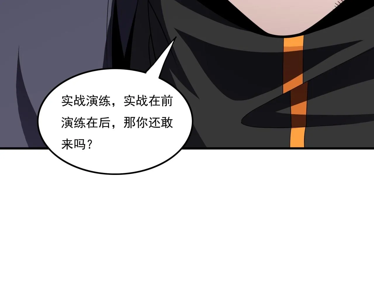 第20话 现学现卖 第129页