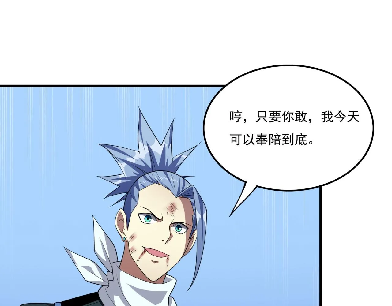 第20话 现学现卖 第130页