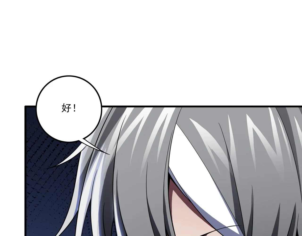 第20话 现学现卖 第135页