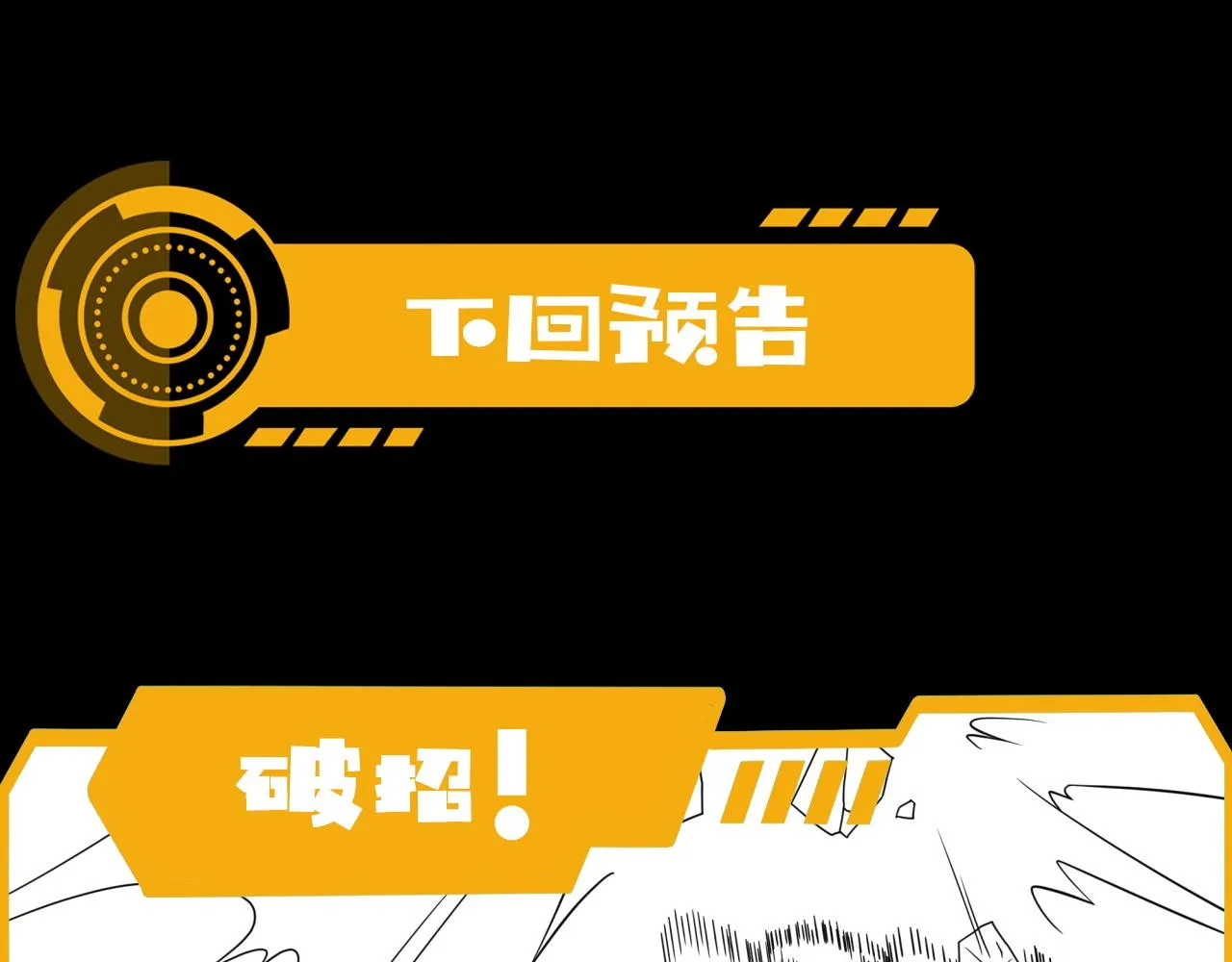 第20话 现学现卖 第138页