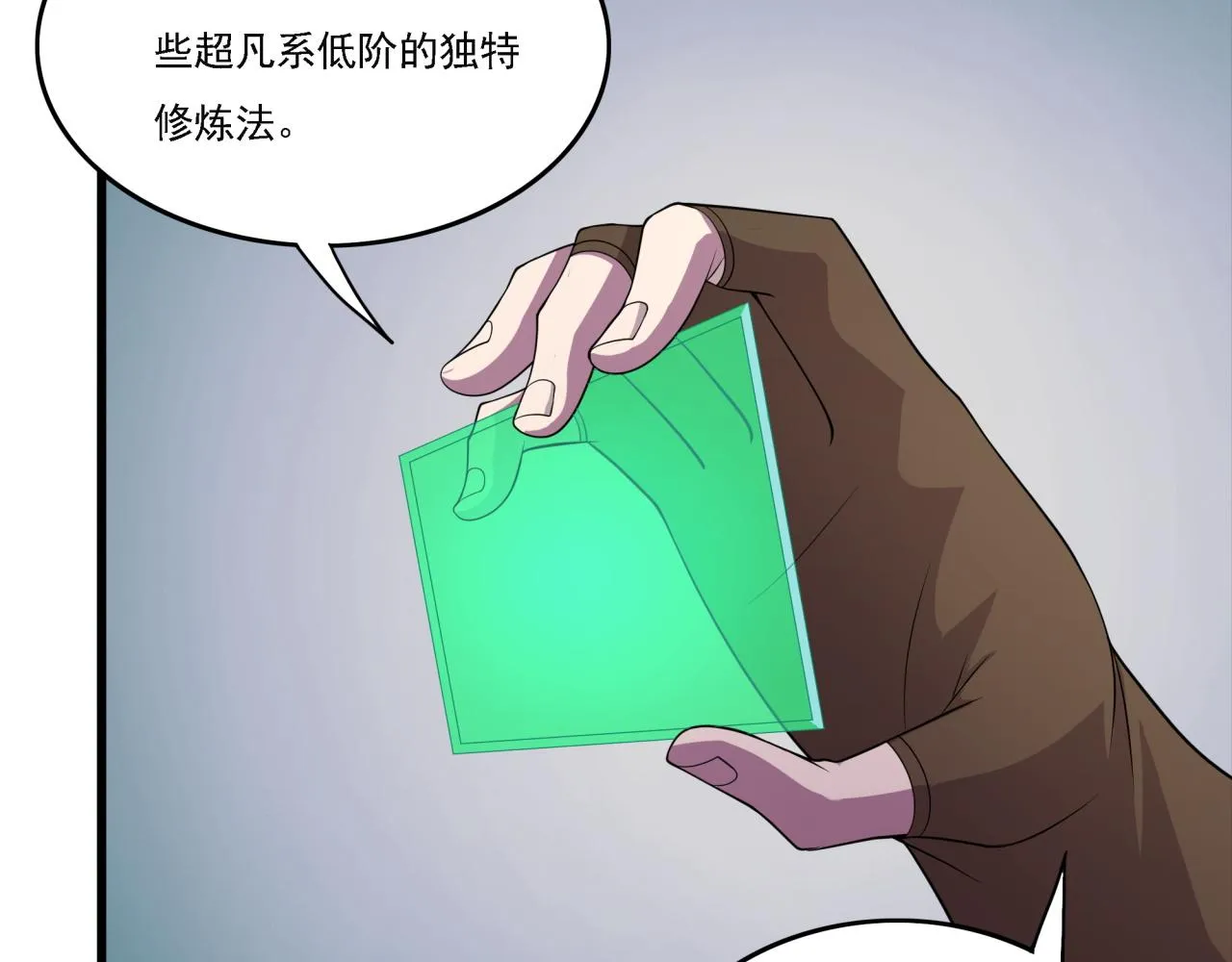 第19话 实战演练 第24页