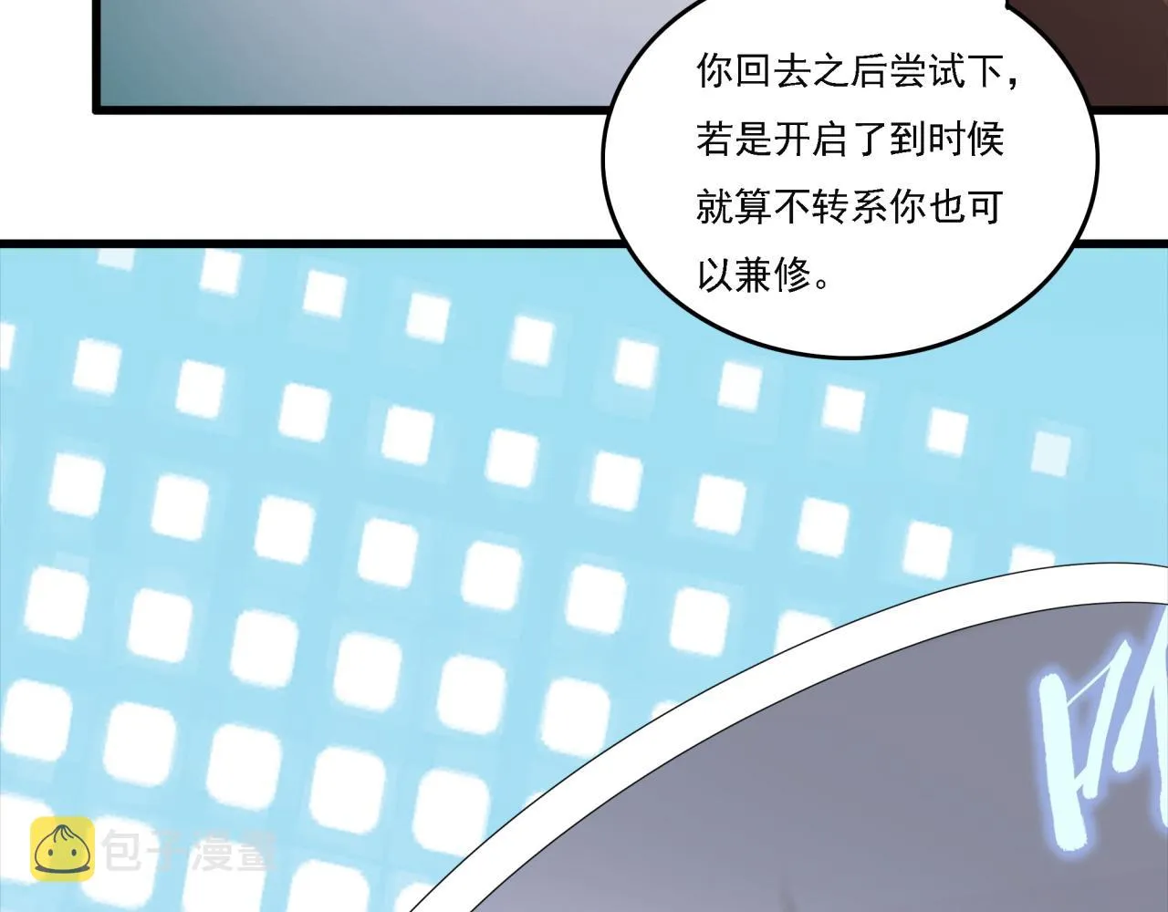 第19话 实战演练 第25页