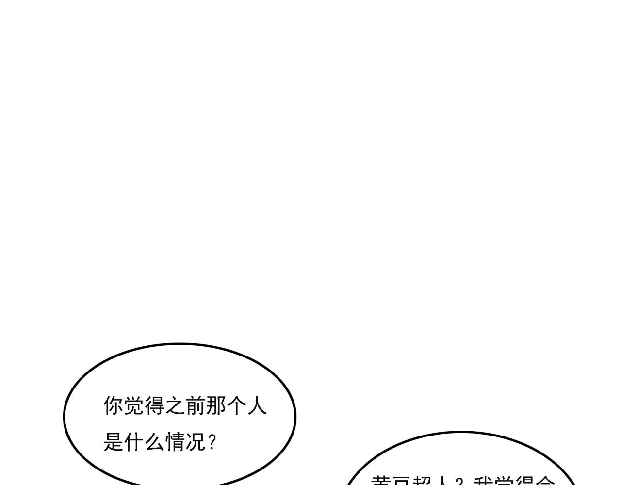 第19话 实战演练 第32页