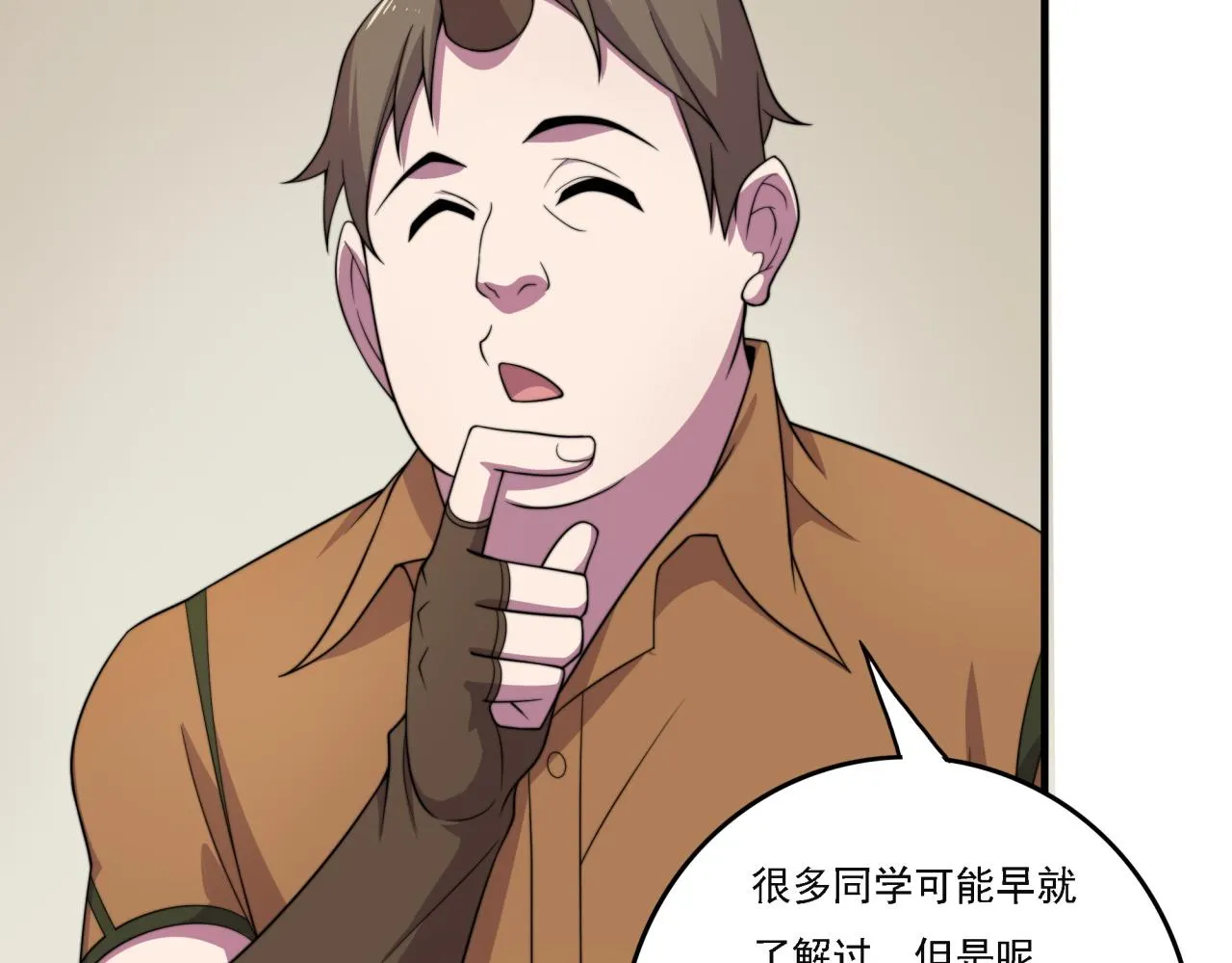 第19话 实战演练 第53页