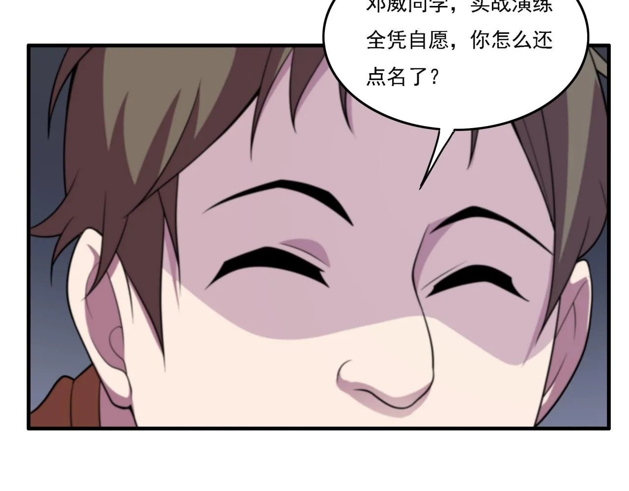 第19话 实战演练 第66页