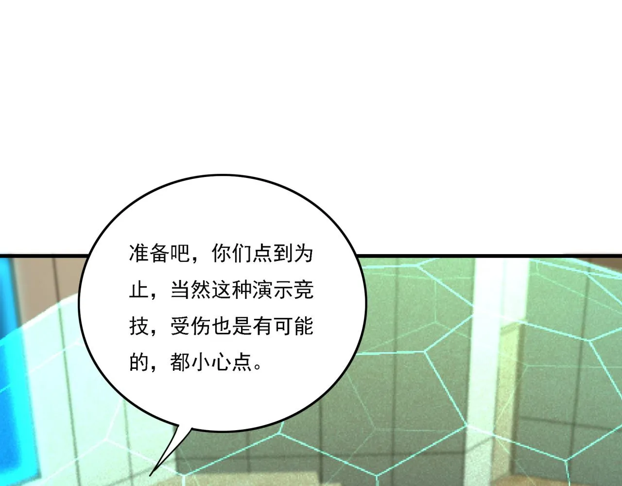 第19话 实战演练 第97页
