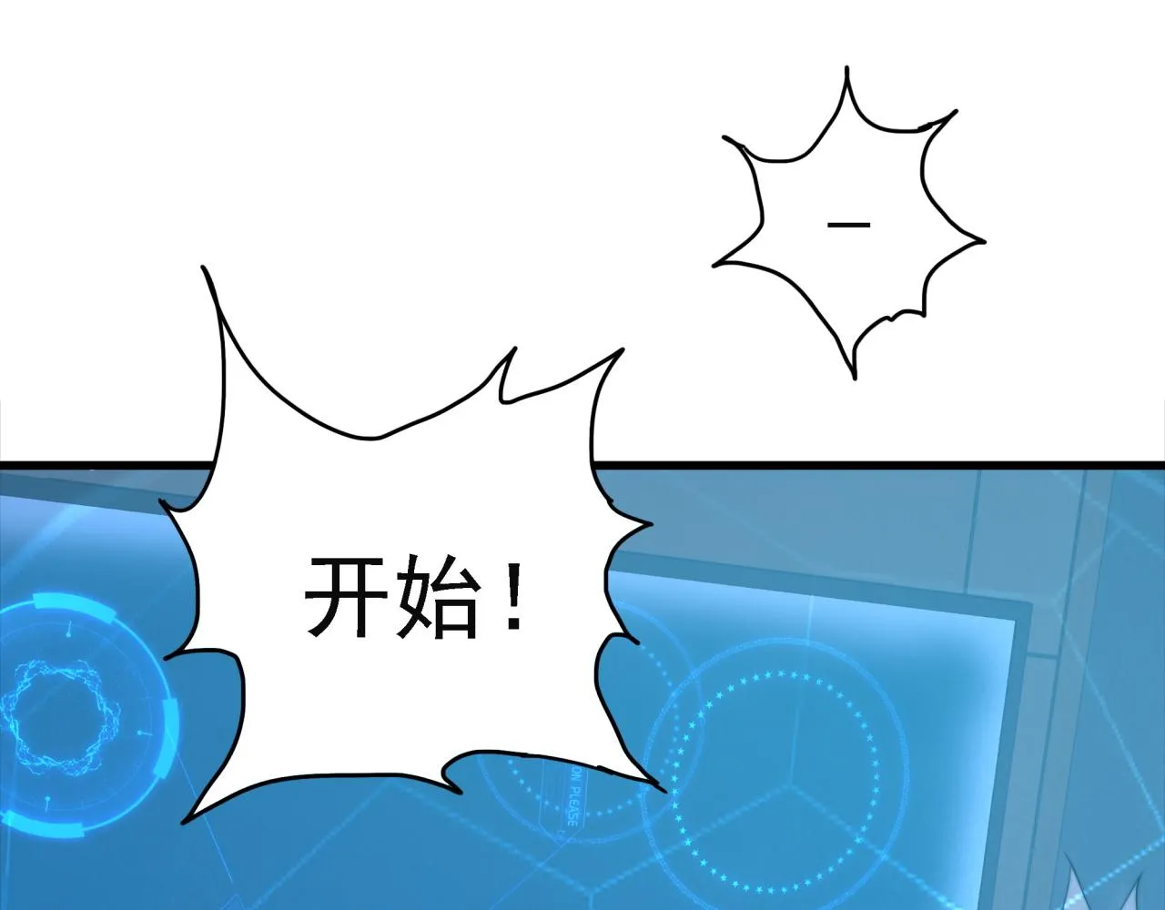 第19话 实战演练 第133页