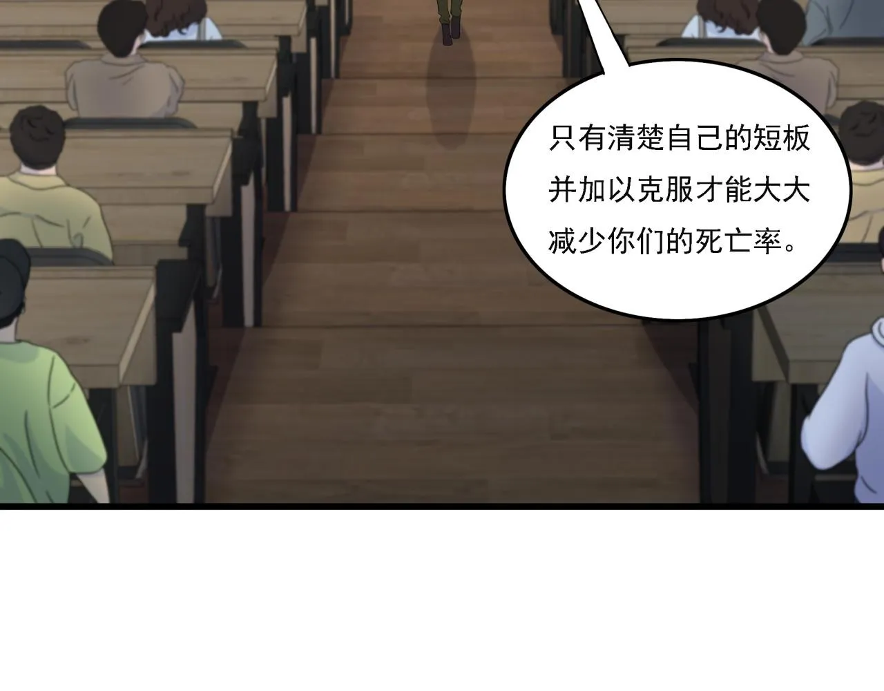 第19话 实战演练 第148页