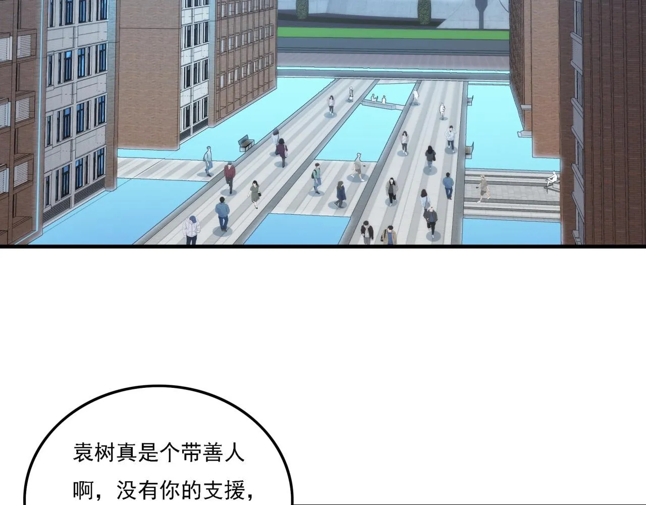 第18话 爆破鬼才 第7页